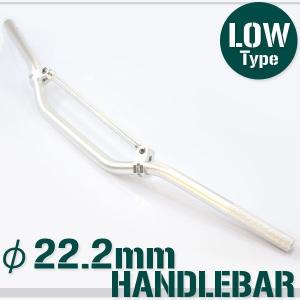 オフロード用 アルミ ハンドルバー 22.2mm 22.2パイ