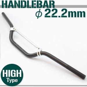 ホンダ オフロード用 アルミ ハンドルバー 22.2mm 22.2パイ