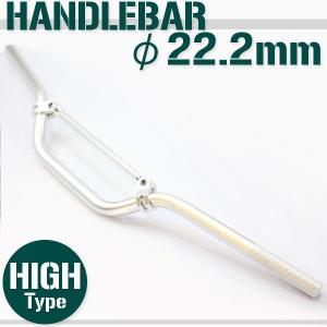 オフロード用 アルミ ハンドルバー 22.2mm 22.2パイ