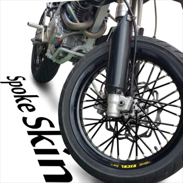 バイク用スポークホイール スポークスキン スポークカバー ブラック 黒 80本 21.5cm ホイー...
