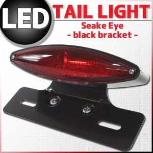 キャッツアイ ダイキャスト 12V テールライト テールランプ