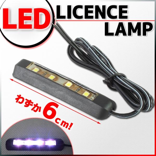 【メール便OK】 ソフトラバー LEDナンバー灯 両面テープ貼付けタイプ 局面OK CB400スーパ...