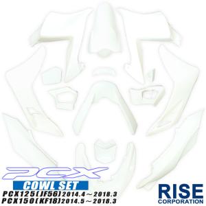 ホンダ PCX125 PCX150 JF56 KF18 外装カウル ホワイト 15点セット