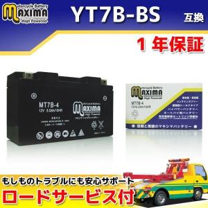 バッテリーブースター SUPER NATTO バイク用バッテリー STX7L-BS YTX7L-BS コスパ最強 GTX7L