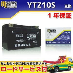 液入れ充電済み バイク用バッテリー YTZ10S/GTZ10S/DTZ10S/FTZ10S/TTZ10SL 互換 MTZ15S MT-09 XSR900｜rise-directshop