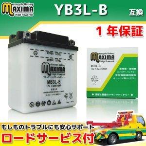 開放式 バイク用バッテリー YB3L-B/GM3-3B/FB3L-B/DB3L-B 互換 MB3L-...
