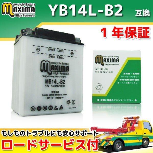 開放式 バイク用バッテリー YB14L-B2/FB14L-B2/DB14L-B2 互換 MB14L-...