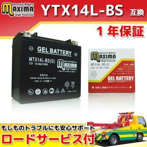 充電済み バイク用ジェルバッテリー YTX14L-BS 65958-04 65958-04A 65984-00 互換 MTX14L-BS(G) XL883 スポーツスター883