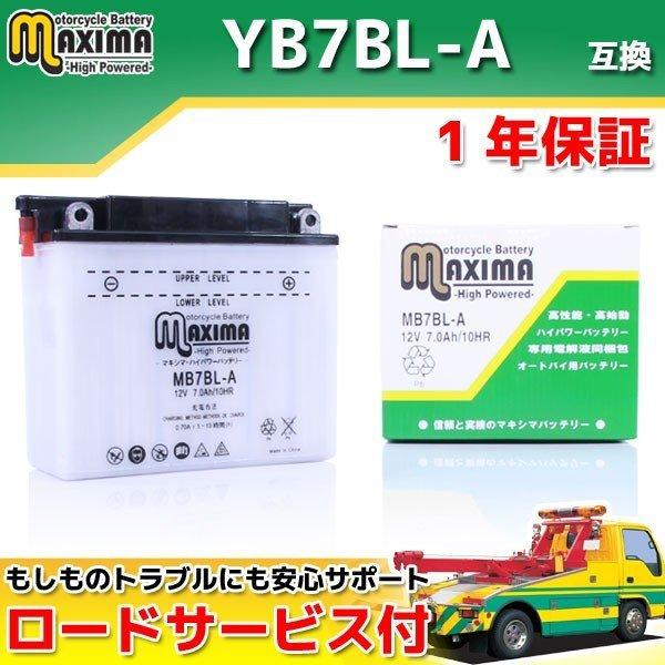 開放式 バイク用バッテリー YB7BL-A/12N7B-3A 互換 MB7BL-A MVX250F ...