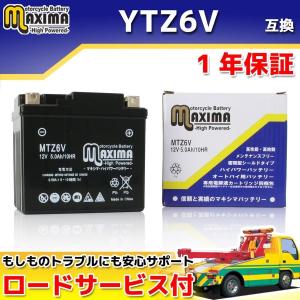 液入れ充電済み バイク用バッテリー YTZ6V GTZ6V FTZ6V 互換 MTZ6V スペイシー80 HF03 スペイシー80カスタム HF03 リード80SS HF04 EZSNOW HE06 EZ-9
