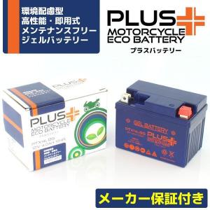 BSバッテリー バイク用バッテリー MFバッテリー ホンダ トゥデイ/F/F