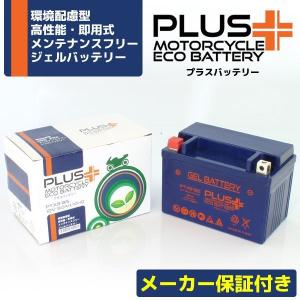 充電済み バイク用 ジェルバッテリー PTX9-BS (互換 YTX9-BS GTX9-BS FTX9-BS DTX9-BS) RF400R SV400 テンプター