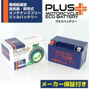 充電済み バイク用 ジェルバッテリー PHD24HL-BS (互換 66010-82B