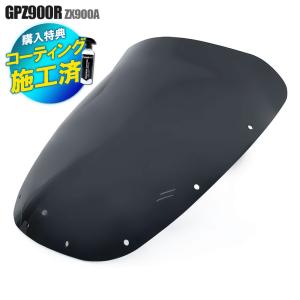 KAWASAKI GPZ900R ダブルバブル ダーク スモーク スクリーン : トップ