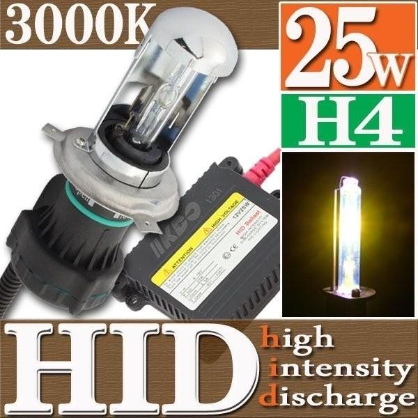 HID 25W H4 バルブ フルキット 3000K（ケルビン） スライド式 Hi/Lowビーム ハ...