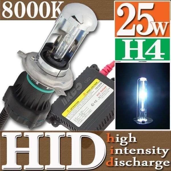 HID 25W H4 バルブ フルキット 8000K（ケルビン） スライド式 Hi/Lowビーム ハ...