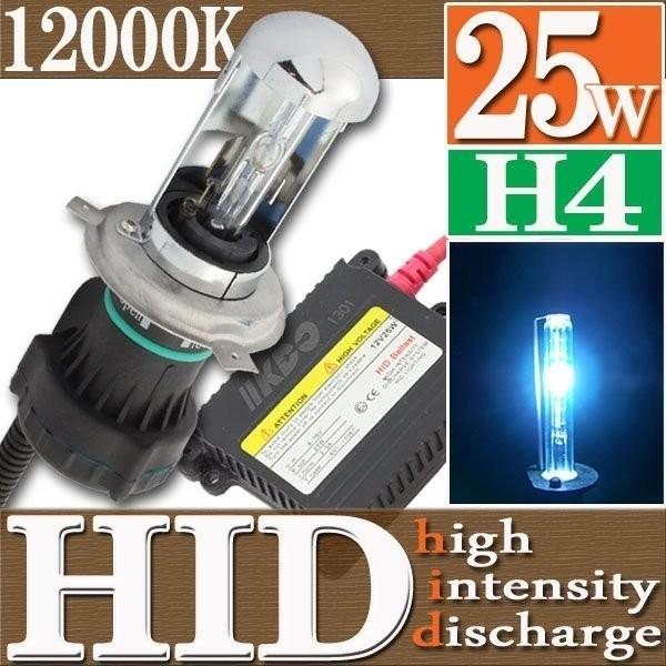HID 25W H4 バルブ フルキット 12000K（ケルビン） スライド式 Hi/Lowビーム ...