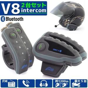 爆買 対象品 Bluetooth対応 インカム 最大1200m 5台同時通話可能 【V8