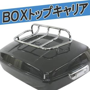 送料無料】 ツアーパック ラゲッジラック ハーレー ツーリングモデル