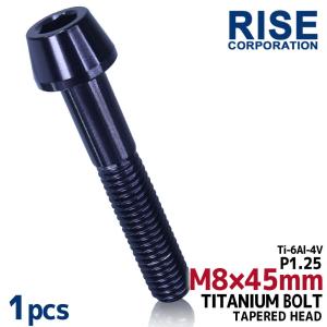 M8×45 P1.25 チタンボルト 1本 8mm 45mm ピッチ1.25 ブラック