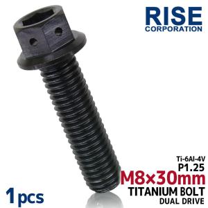 M8×30 P1.25 チタンボルト 1本 8mm 30mm ピッチ1.25 ブラック