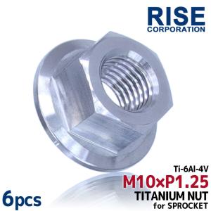 リアスプロケット用 軽量 チタンナット M10-P1.25 BL ブルー 青 6pcs