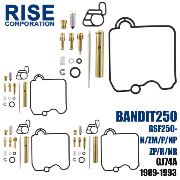 バンディット250 GSF250 GJ74A キャブレター リペアキット 燃調キット 純正互換 オー...