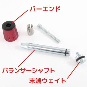 汎用 バーエンドウェイト ハンドルウエイト 2...の詳細画像2
