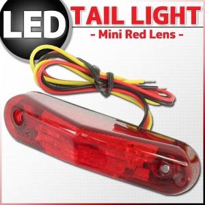 スクエアLEDテールランプ レッドレンズ バイク用 ボルト穴付き ゆう