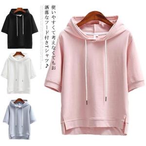 半袖パーカーレディースのランキングtop100 人気売れ筋ランキング Yahoo ショッピング