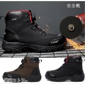 防水安全靴 ハイカット ブーツ 作業靴 メンズ 鋼先芯