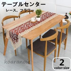 テーブルランナー テーブルコーディネート 北欧 シンプル おしゃれ テーブルセンター ランチョンマット 夏 レース 雑貨 フラワー Riseb46b Riseshop 通販 Yahoo ショッピング