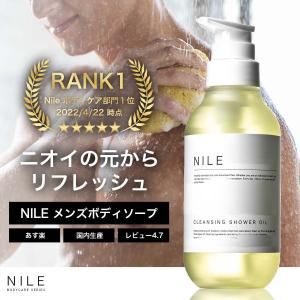 NILE クレンジング ボディソープ メンズ ボディウォッシュ
