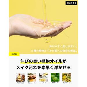NILE クレンジングオイル W洗顔不要 メイ...の詳細画像3