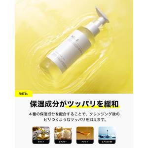 NILE クレンジングオイル W洗顔不要 メイ...の詳細画像4