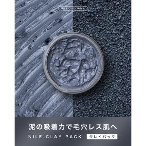 NILE クレイパック 泥パック 毛穴パック ...の詳細画像1