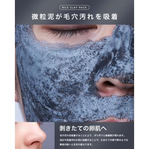 NILE クレイパック 泥パック 毛穴パック ...の詳細画像2