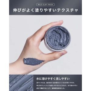NILE クレイパック 泥パック 毛穴パック ...の詳細画像5