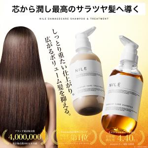 NILE ダメージケア シャンプー トリートメ...の詳細画像2
