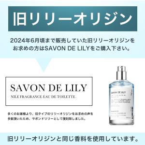 NILE 香水 フレグランス オードトワレ レ...の詳細画像2