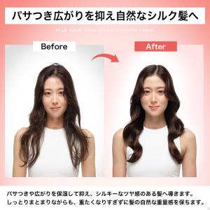 NILE ヘアオイル ヘアミルク シルキースム...の詳細画像5