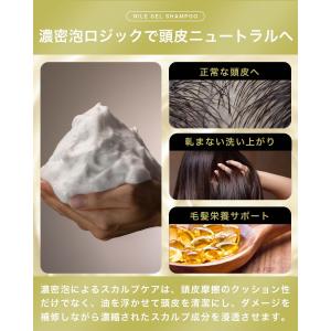 NILE 超濃密泡 シャンプー アミノ酸シャン...の詳細画像3