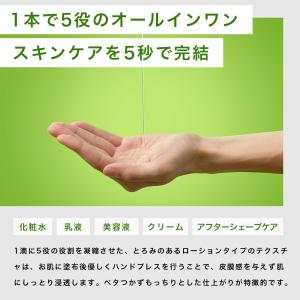 NILE オールインワン 化粧水 メンズ レデ...の詳細画像3