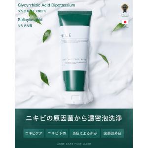 NILE ニキビ 泡洗顔 ニキビケア メンズ ...の詳細画像1