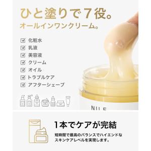 NILE オールインワンジェル オールインワン...の詳細画像2