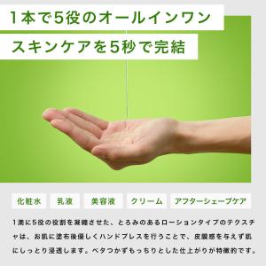 NILE オールインワンローション 詰め替え用...の詳細画像3