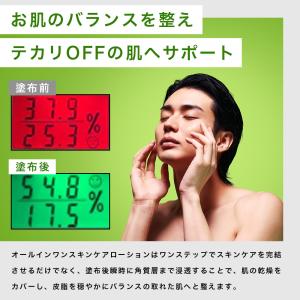 NILE オールインワンローション 詰め替え用...の詳細画像4