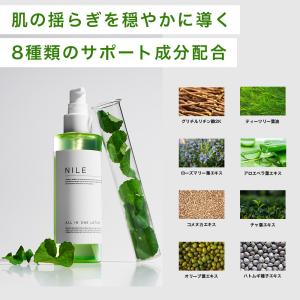 NILE オールインワンローション 詰め替え用...の詳細画像5