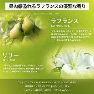 NILE クラシックボディーソープ 詰め替え用...の詳細画像4
