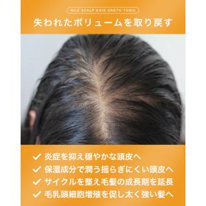 NILE 育毛剤 レディース 女性用 育毛トニ...の詳細画像4